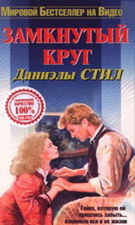 http://740romantik.3dn.ru/news/zamknutyj_krug_full_circle_1996/2016-01-23-16